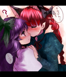 2girls ? animal_ears artist_request black_hair blush braid cat_ears cat_girl closed_eyes female_focus imminent_kiss kaenbyou_rin letterboxed long_hair multiple_girls non-web_source pointy_ears red_hair reiuji_utsuho ribbon tears touhou translated twin_braids twintails unyu yuri