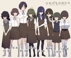 6+girls ahoge amamiya_yumi black_hair black_legwear blue_hair breasts brown_hair brown_skirt character_name collared_shirt copyright_name crazy_eyes expressionless flat_chest glasses green_hair hair_over_eyes hair_over_one_eye hayami_shiori highres honda_neneko igarashi_kasumi_(nerdy_girl&#039;s_story) jimiko kawashima_hatoko kazura_yukie large_breasts long_hair messy_hair miura_chinami mojyo multiple_girls nerdy_girl&#039;s_story pantyhose pleated_skirt ribbon school_uniform shaded_face shirt short_hair skirt socks thighhighs tsuchiya_shizuku urin vest white_legwear white_shirt