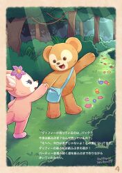 1boy 1girl animal_ears animification bear bear_boy bear_ears duffy_and_friends duffy_the_disney_bear fox fox_ears fox_girl furry highres holding linabell looking_at_viewer no_humans smile standing takatmaorange