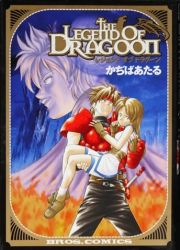 1girl 2boys armor belt blonde_hair breasts brown_hair cape comic dart_feld game_console legs lloyd logo lowres multiple_boys official_art shana_(dragoon) shoes shorts silver_hair smirk socks sword the_legend_of_dragoon weapon