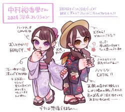 2girls actor actor_connection artist_name assault_lily black_kimono brown_eyes brown_footwear brown_hair brown_hat character_name closed_mouth commentary_request floral_print flower flower_symbol fukuyama_jeanne_sachie hair_flower hair_ornament hand_to_own_mouth hand_up hands_up hat heart heel_up highres holding holding_own_hair japanese_clothes kimono komuzuka long_hair long_sleeves looking_at_viewer low_twintails mole mole_above_mouth mole_under_eye multiple_girls nakamura_yukari_(voice_actor) obi obijime okobo parted_lips pink_flower platform_sandals print_kimono purple_eyes purple_kimono real_life sandals sash signature sleeves_past_wrists smile standing sun_hat translation_request twintails wide_sleeves
