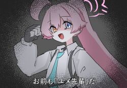 1girl ahoge aqua_necktie black_gloves blue_archive blue_eyes chachacha_(champon_ken) false_smile fang fingerless_gloves gloves halo heterochromia highres hoshino_(blue_archive) huge_ahoge incoming_attack incoming_punch long_hair long_sleeves meme necktie official_alternate_hairstyle open_mouth parody pink_hair pink_halo ponytail punching resident_evil resident_evil_7:_biohazard scene_reference school_uniform shaded_face shirt sketch skin_fang smile solo translated upper_body welcome_to_the_family_son_(meme) white_shirt