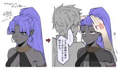 1girl assassin_(fate/zero) colored_skin command_spell dark-skinned_female dark_skin earrings fate/grand_order fate_(series) female_assassin_(fate/zero) grey_eyes grey_skin hair_intakes highres hoop_earrings jewelry long_hair looking_at_another ponytail purple_eyes purple_hair shin_(ultramarine430) speech_bubble translation_request upper_body
