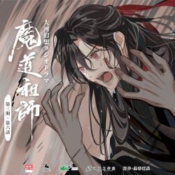 Rule 34 | 1boy, bishounen, black hair, black hanfu, blood, blood on face, chinese clothes, chinese text, copyright name, crying, crying with eyes open, gearous, hair down, hair ribbon, half updo, hanfu, highres, long hair, long sleeves, looking down, male focus, modao zushi, official alternate hairstyle, official art, open mouth, red eyes, red ribbon, ribbon, robe, solo, tears, third-party source, upper body, watermark, wei wuxian, wei wuxian (yiling laozu)