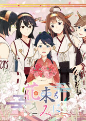 Rule 34 | ahoge, black hair, blue eyes, bouquet, brown hair, camel000, double bun, flower, glasses, hair bun, hairband, haruna (kancolle), headgear, height difference, hiei (kancolle), highres, houshou (kancolle), japanese clothes, kantai collection, kimono, kirishima (kancolle), kongou (kancolle), long hair, nontraditional miko, pink kimono, ponytail, ribbon-trimmed sleeves, ribbon trim, tasuki, upper body