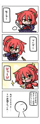 Rule 34 | 4koma, baseball bat, brass knuckles, club (weapon), comic, delinquent, fang, highres, horns, long image, nail (hardware), nail bat, pixiv fantasia, pixiv fantasia 5, red hair, ribbon, rod, school uniform, serafuku, tall image, track suit, translation request, weapon, yanagi (nurikoboshi), yellow eyes