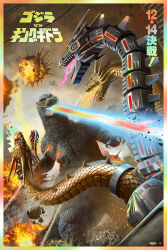 aircraft airplane amputee atomic_breath breath_weapon breathing_lightning building claws cloud cloudy_sky cyborg day debris destruction dinosaur dragon dust ears electricity energy energy_beam epic explosion extra_teeth f-15_eagle forked_tongue giant giant_monster giant_robot godzilla godzilla_(series) godzilla_vs._king_ghidorah gravity_beam green_eyes highres hydra japanese_text kaiju king_ghidorah laser mecha mecha-king_ghidorah metal_wings military monster mouth_beam multiple_heads muscular muscular_arms muscular_legs muscular_other no_humans no_pupils official_art open_mouth orange_eyes overcast pablo_olivera pectorals plasma plasma_beam pointy_ears prosthesis prosthetic_head prosthetic_wing realistic red_eyes robot rubble sky skyscraper smoke solar_panel solar_panel_wings sparks spikes tail tendril thick_thighs thighs toho tongue tongue_out triple-laser_beam variant_set wings