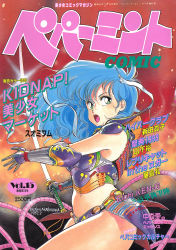 Rule 34 | 1980s (style), 1987, armor, bikini armor, blue hair, cover, cover page, cowboy shot, green eyes, highres, holding, holding sword, holding weapon, japanese armor, katana, long hair, navel, non-web source, oldschool, open mouth, painting (medium), retro artstyle, solo, sonoda ken&#039;ichi, sword, takashi akaishizawa, traditional media, watercolor (medium), weapon