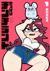 1girl :3 absurdres artist_name bkub black_outline blue_fur blue_shorts blush_stickers breasts chinchilla_(animal) copyright_name cover earrings fang feet_out_of_frame hand_on_own_head highres jewelry long_hair looking_up open_mouth outline raia-chan raised_eyebrow red_background red_hair shorts solo_focus stud_earrings tank_top v whiskers white_tank_top yappari_chinchirando