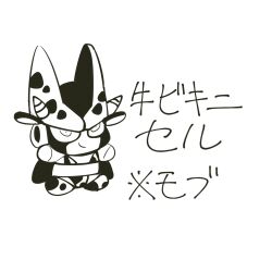 1boy animal_ears animal_print bikini cell_(dragon_ball) chibi chibi_only closed_mouth cow_boy cow_ears cow_horns cow_print cow_print_bikini cow_print_thighhighs dragon_ball dragonball_z greyscale horns male_focus monochrome perfect_cell print_bikini print_thighhighs simple_background smile smug solo spots string_bikini swimsuit thighhighs translation_request white_background wings