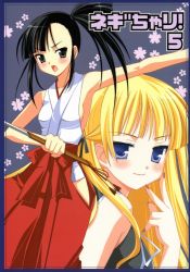 Rule 34 | 2girls, black hair, blonde hair, blue eyes, blush, breasts, evangeline a.k. mcdowell, grey eyes, japanese clothes, long hair, mahou sensei negima!, multiple girls, open mouth, sakurazaki setsuna, side ponytail, sideboob, sword, weapon