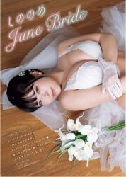 1girl bra breasts bride cleavage flower from_above hair_ornament highres japanese_(nationality) large_breasts looking_at_viewer on_floor photo_(medium) real_life shinonome_umi short_hair underwear
