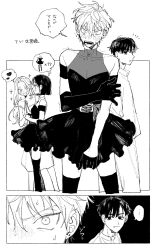 Rule 34 | ..., 2boys, 2girls, absurdres, alien stage, asymmetrical gloves, blush, clothing cutout, commentary request, cosplay, crossdressing, dress, elbow gloves, embarrassed, fang, gloves, greyscale, half gloves, hand on own arm, heart, highres, ivan (alien stage), kome uo, mizi (alien stage), mizi (alien stage) (cosplay), monochrome, multiple boys, multiple girls, short sleeves, shoulder cutout, single elbow glove, single half glove, sleeveless, sleeveless dress, smile, spaghetti strap, spoken ellipsis, spoken heart, sua (alien stage), thighhighs, till (alien stage), translation request, trembling, uneven gloves