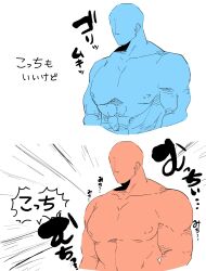 2boys abs anatomy bara blue_skin colored_skin cropped_torso eidamtoadam emphasis_lines faceless faceless_male guide highres how_to large_pectorals looking_ahead multiple_boys multiple_monochrome muscular muscular_male nipples original pectorals red_skin shredded_muscles simple_background sketch translation_request upper_body white_background