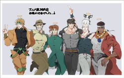 6+boys animal animal_on_head arm_around_shoulder beard black_hat blonde_hair bracelet cherry_earrings coat commentary_request covered_abs dark-skinned_male dark_skin dio_brando dog dog_on_head earrings erk_(okra_ecory) facial_hair flattop food-themed_earrings food_themed_earrings gakuran gloves green_eyes green_headband grey_hair grey_shirt grin halo hand_on_another&#039;s_shoulder hand_on_own_hip hat headband iggy_(jojo) jean_pierre_polnareff jewelry jojo_no_kimyou_na_bouken joseph_joestar joseph_joestar_(old) kakyoin_noriaki kuujou_joutarou large_pectorals mohammed_avdol multiple_boys muscular muscular_male old old_man on_head one_eye_closed open_clothes open_coat pectorals polo_shirt purple_eyes red_coat red_eyes scar scar_across_eye scar_on_face school_uniform shirt smile standing standing_on_one_leg stardust_crusaders traditional_halo translation_request w white_gloves white_headband