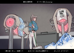 1girl animal_ears blue_eyes blue_jacket breeding_mount bulge condom condom_packet_strip condom_wrapper cum futanari grey_hair holding holding_mop indoors jacket long_sleeves looking_to_the_side mirin_chikuwa mop original pants parted_lips solo standing tail translated used_condom white_pants