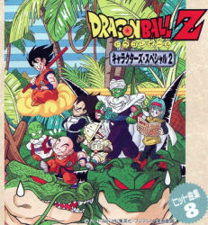 1990s_(style) bulma dende dragon dragon_ball dragonball_z exploring jungle kuririn maeda_minoru map nature official_art piccolo porunga retro_artstyle shenron son_goku vegeta