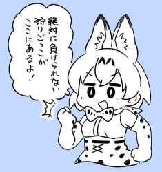 1girl :d animal_ears blue_background bow bowtie bseibutsu cat_ears cat_girl cowboy_shot elbow_gloves extra_ears gloves greyscale_with_colored_background kemono_friends open_mouth serval_(kemono_friends) shirt short_hair simple_background skirt sleeveless sleeveless_shirt smile solo translation_request v-shaped_eyebrows
