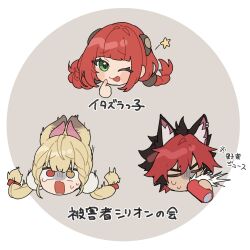 1boy 2girls ;p alice_thymefield animal_ear_piercing animal_ears blonde_hair braid chawarabi commentary_request dog_boy dog_ears green_eyes hair_ornament heterochromia highres komano_manato multiple_girls one_eye_closed rabbit_ears rabbit_girl red_eyes red_hair scared smile sphere_hair_ornament spit_take spitting star_(symbol) tongue tongue_out translation_request twin_braids twintails ukinami_yuzuha wink_star yellow_eyes zenless_zone_zero