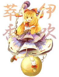 1girl :d \o/ arms_up bad_id bad_pixiv_id blonde_hair bow brown_eyes chain female_focus full_body gourd hair_bow horns ibuki_suika ichitaro jumping long_hair open_mouth outstretched_arms ribbon shoes smile socks solo touhou white_background