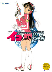 1990s_(style) 1girl absurdres black_hair blue_eyes chikyuu_bouei_shoujo_iko-chan_~ufo_daisakusen gloves gun handgun highres kneehighs long_hair looking_at_viewer microphone non-web_source official_art open_mouth retro_artstyle scan simple_background socks solo standing translation_request u-jin weapon white_background white_gloves white_socks