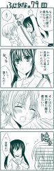 4koma blush comic fujioka_(minami-ke) greyscale minami-ke minami_kana monochrome school_uniform translation_request twintails yuubararin