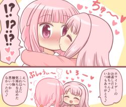 2girls bad_id bad_twitter_id blush braid closed_eyes comic heart kiss long_hair magia_record:_mahou_shoujo_madoka_magica_gaiden mahou_shoujo_madoka_magica multiple_girls open_mouth pink_eyes pink_hair reverse_(bluefencer) siblings sisters smile tamaki_iroha tamaki_ui yuri