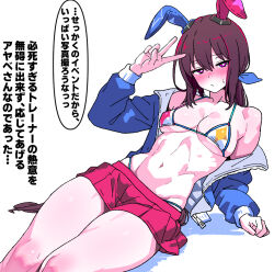 1girl admire_vega_(umamusume) alternate_costume animal_ears bare_shoulders bikini blue_jacket blush brown_hair closed_mouth commentary_request curvy ear_covers hair_between_eyes horse_ears horse_girl horse_tail jacket jacket_partially_removed long_hair long_sleeves lying muscular muscular_female navel on_side open_clothes open_jacket ponytail purple_eyes red_skirt simple_background skirt solo stomach swimsuit tail translation_request umamusume v white_background white_bikini yaki_apple