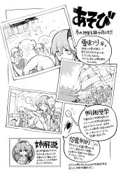 Rule 34 | 5girls, absurdres, alternate costume, bow, bowtie, bug, character snowman, closed eyes, closed mouth, clothes around waist, collared shirt, commentary request, crystal, crystal wings, double v, expressive clothes, flandre scarlet, flying sweatdrops, greyscale, grin, gun, hair bow, hata no kokoro, highres, hitodama, holding, holding gun, holding weapon, horns, jacket, jacket around waist, kicchou yachie, komeiji koishi, komeiji satori, kurokoma saki, lantern, long hair, mask, mask on head, monochrome, multiple girls, one side up, open mouth, paper lantern, photo (object), pleated skirt, ribbon-trimmed collar, ribbon trim, risui (suzu rks), scarf, school uniform, scrunchie, sheep horns, shirt, skirt, smile, smug, snow, snowing, snowman, spider, sweatdrop, touhou, toutetsu yuuma, translation request, v, very long hair, weapon, wings, wrist scrunchie