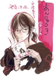 1girl brown_eyes brown_hair glasses ikuhana_niiro ponytail tagme
