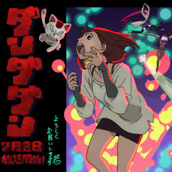 Rule 34 | 2boys, 3girls, abduction, absurdly long hair, acrobatic silky (dandadan), alternate form, angry, ayase momo, ballet, bare arms, bare legs, bare pectorals, bare shoulders, barefoot, black bra, black choker, black hair, black jacket, black pants, black skirt, black sleeves, black straps, black thighhighs, blue dress, bra, breasts, brown eyes, brown hair, cat, choker, coat, collarbone, commentary request, dandadan, dated, dated commentary, dress, earrings, enjoji jin, evil eye (dandadan), exposed muscle, fingerless gloves, gakuran, glasses, gloves, glowing, glowing eyes, grey sleeves, jacket, jewelry, layered sleeves, legs apart, legs together, long hair, long shirt, looking at viewer, male underwear, maneki-neko, medium breasts, multiple boys, multiple girls, no pupils, official art, open mouth, own hands together, pants, pectorals, pencil skirt, possessed, profile, promotional art, red hair, ribbed dress, round eyewear, school uniform, second-party source, shiratori aira (dandadan), shirt, shoes, side slit, sidelighting, skirt, sleeves past wrists, sleeves pushed up, startoy, takakura ken (dandadan), teeth, thighhighs, third eye, three-quarter sleeves, toned, toned male, tongue, topless male, turbo granny (dandadan), ufo, underwear, very long hair, white coat, white fur, white hair, white male underwear, white mask, white shirt, white shoes, white sleeves