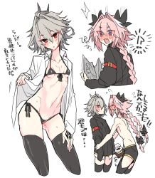 1boy 1girl androgynous antenna_hair astolfo_(fate) bikini black_bikini black_bow black_skirt black_sweater black_thighhighs blush bow braid breasts dress_shirt fate/apocrypha fate_(series) genderswap genderswap_(mtf) grey_hair hair_between_eyes hair_bow haoro highres long_braid long_hair multicolored_hair multiple_hair_bows navel pink_hair purple_eyes red_eyes shirt short_hair sieg_(fate) single_braid skirt small_breasts smile streaked_hair string_bikini sweater swimsuit thighhighs trap very_long_hair white_shirt zettai_ryouiki