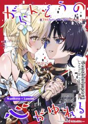 1boy 1girl arm_cutout artist_name bare_shoulders black_bodysuit black_gloves black_hair black_kimono black_nails black_sleeves blonde_hair blue_eyes blue_flower blue_trim blunt_ends blush bodysuit breast_press breast_rest breasts bright_pupils cleavage colored_inner_hair couple cover detached_sleeves doll dress dutch_angle eye_contact eyelashes eyeliner eyeshadow face-to-face flower furisode genshin_impact glitch gloves gold gold_trim grin hair_flower hair_ornament halterneck han&#039;eri hand_on_another&#039;s_shoulder hetero highres holding holding_doll holding_hands interlocked_fingers japanese_clothes jewelry kimono large_breasts layered_kimono layered_sleeves lipgloss looking_at_another lumine_(genshin_impact) makeup mandarin_collar mitsudomoe_(shape) multicolored_flower multicolored_hair neck_ring o-ring open_clothes open_kimono open_mouth partially_fingerless_gloves pink_nails purple_hair purple_sash purple_sleeves red_eyeliner red_eyeshadow red_kimono red_sash ringed_eyes sash scaramouche_(genshin_impact) scarf short_hair short_hair_with_long_locks short_sleeves sidelocks sideways_mouth smile snow20200 teeth title tomoe_(symbol) tsurime vambraces white_dress white_flower white_kimono white_pupils white_scarf white_sleeves wispy_bangs yellow_eyes