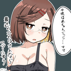 Rule 34 | 1girl, artist name, asymmetrical bangs, bare shoulders, black tank top, blush, breasts, brown eyes, brown hair, cleavage, collarbone, colored inner hair, frown, glasses, hair ornament, hairclip, hands out of frame, highres, koga konoha, large breasts, long sleeves, marduck, mole, mole under eye, multicolored hair, ninja to koroshiya no futarigurashi, open mouth, parallel hairclips, semi-rimless eyewear, short hair, simple background, sleeveless, solo, speech bubble, straight hair, strap slip, tank top, translation request, under-rim eyewear, upper body