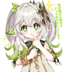 1girl :o alternate_hairstyle bare_shoulders blush bracelet commentary detached_sleeves dress finger_to_mouth fingernails genshin_impact gold_trim gradient_hair green_hair green_sleeves hair_between_eyes hair_ornament hands_up highres jewelry leaf_hair_ornament long_hair looking_at_viewer moco_(moco_8854) multicolored_hair nahida_(genshin_impact) pointy_ears simple_background sleeveless sleeveless_dress solo translation_request twintails white_background white_dress white_hair