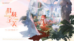 1girl ahoge bird blue_bird breasts candlestand changli_(laurel_nymph)_(wuthering_waves) changli_(wuthering_waves) character_name chinese_commentary cleavage closed_mouth colored_extremities commentary_request cup curtains english_text feather_hair feet flower food fountain fruit grapes hair_between_eyes hair_ornament highres indoors large_breasts logo long_hair looking_at_viewer lying official_alternate_costume official_art on_stomach pink_hair red_flower red_hands red_rose rose shoes smile soles solo the_pose toes unworn_shoes very_long_hair wide_shot wuthering_waves yellow_eyes