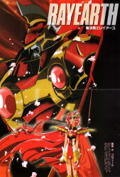 Rule 34 | 1990s (style), 1girl, animage, armor, armored dress, braid, brown eyes, cape, character name, dress, falling petals, gloves, highres, magazine scan, magic knight rayearth, mecha, official art, open mouth, petals, rayearth (character), red cape, red hair, retro artstyle, robot, scan, shidou hikaru, single braid, thighs