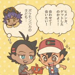 Rule 34 | + +, 3boys, antenna hair, ash ketchum, baseball cap, black hair, black hat, blue eyes, blue vest, bright pupils, brown eyes, cellphone, chibi, commentary request, dark-skinned male, dark skin, facial hair, gen 4 pokemon, goh (pokemon), grey shirt, hat, holding, holding phone, leon (pokemon), long hair, male focus, mojacookie, multiple boys, nintendo, official art, open clothes, open mouth, open vest, phone, pokemon, pokemon (anime), pokemon (creature), pokemon journeys, polka dot, polka dot background, purple hair, red hat, rotom, rotom phone, second-party source, shirt, short hair, short sleeves, smartphone, smile, sparkle, speech bubble, teeth, thought bubble, translation request, upper teeth only, v-shaped eyebrows, vest, white pupils, white shirt, yellow eyes