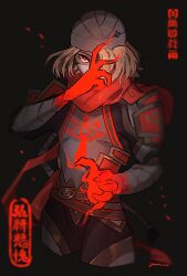 1girl alternate_color belt black_background blonde_hair blood blood_on_hands cropped_legs looking_at_viewer mask mouth_mask nintendo player_2 red_eyes reverse_trap sheik sheikah solo super_smash_bros. the_legend_of_zelda the_legend_of_zelda:_ocarina_of_time translation_request white_mask yasaikakiage