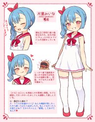 1boy 1girl :d asymmetrical_bangs bald ball_gag blindfold blue_hair blush border bow character_name closed_eyes commentary_request dress gag grin hair_ribbon heart licking_lips miina_(onyhakase) multiple_views onyhakase open_mouth original pink_border red_bow red_ribbon red_sailor_collar red_shoes ribbon sailor_collar sailor_dress shoes side_ponytail sleeveless sleeveless_dress smile sweat thighhighs tongue tongue_out translation_request white_background white_dress white_thighhighs