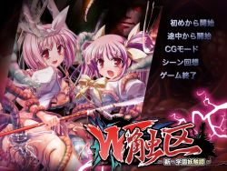 Rule 34 | 2girls, bow, bowtie, game cg, glaive (polearm), lcsebody, multiple girls, polearm, tentacles, text focus, title, translation request, w shock, weapon