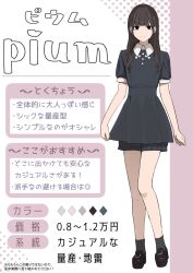 1girl black_dress black_eyes black_hair black_shoes closed_mouth collared_dress dress full_body grey_socks highres looking_at_viewer medium_hair original shoes short_sleeves shorts simple_background smile socks solo standing tetto_(onnoveltet)