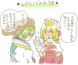 Rule 34 | 1boy, 1girl, arch bishop (ragnarok online), bad id, blonde hair, cleavage cutout, clothing cutout, commentary request, cross, dress, green hair, jacket, lala (sputnik), looking at another, open mouth, raccoon hat, ragnarok online, red dress, sash, short hair, simple background, translation request, two-tone dress, upper body, white background, white dress, white jacket, yellow sash