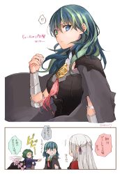 1boy 2girls 2koma blowing_whistle blue_eyes blue_hair female_byleth_(fire_emblem) cape comic edelgard_von_hresvelg fire_emblem fire_emblem:_three_houses green_eyes green_hair grey_hair hair_ribbon multicolored_hair multiple_girls nintendo ribbon robaco seteth_(fire_emblem) streaked_hair translation_request whistle