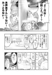 1boy 2girls blush comic highres kazami_yuuka kirisame_marisa multiple_girls nude onsen satou_yuuki shouting speech_bubble tagme touhou translation_request