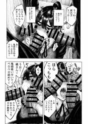 1girl 3boys bad_tag bar_censor blush censored collared_shirt comic cum cum_in_mouth erection fellatio gangbang greyscale group_sex hair_between_eyes hetero highres hirune_(imomonono) jacket licking licking_penis long_hair monochrome multiple_boys multiple_penises open_mouth oral original penis penis_on_face ponytail school_uniform shirt sound_effects speech_bubble