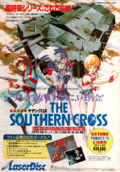 1980s_(style) 3girls ad aiming aiming_at_viewer alien animage arming_doublet_(southern_cross) atac bioroid blonde_hair choujikuu_kidan_southern_cross cloud commentary energy_gun english_commentary flying gmp headgear highres jeanne_francaix kitazume_hiroyuki lana_isavia machinery magazine_scan mary_angel mecha military military_uniform mixed-language_text multiple_girls oldschool radio_antenna ray_gun retro_artstyle robot scan spacecraft tasc traditional_media translation_request weapon zor