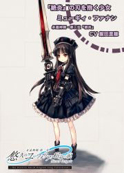 1girl ankle_boots belt black_boots black_dress black_hair boots dress eien_no_aselia eternity_sword_series female_focus gauntlets hat highres hitomaru long_hair myuugi_faanan official_art red_eyes socks solo sword weapon yuukyuu_no_euphoria