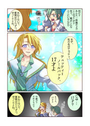 Rule 34 | 4koma, banpresto, comic, hirakawa, inoue kikuko, masaki andoh, voice actor connection, super robot wars, tytti norback