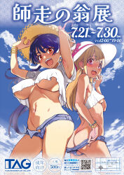 2girls absurdres ass blonde_hair blue_hair blush bracelet breasts butt_crack clothes_pull colorized crop_top crop_top_overhang crossover denim denim_shorts embarrassed gold_bracelet hat hat_ribbon highres hoop_bracelet kiritani_konome large_breasts micro_shorts midriff multiple_girls navel nudist_beach_ni_shuugakuryokou_de!! open_fly open_mouth peace_hame petite pisu_hame ponytail purple_eyes ribbon shiwasu_no_okina shorts shorts_pull small_breasts smile suemori_sanaka thighs tsukurunomori_artgallery underboob yellow_eyes